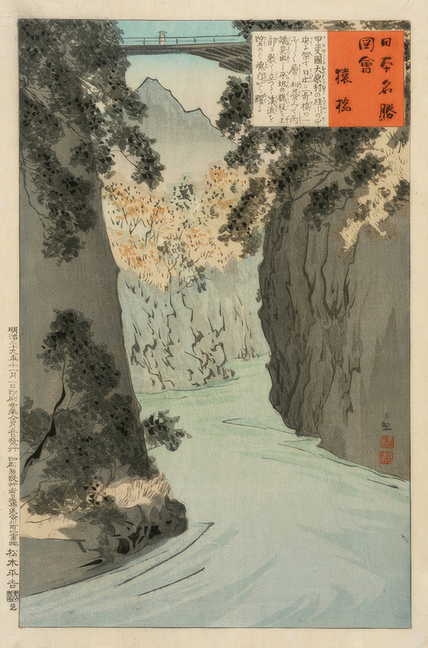 Affenbrücke 作者 小林清史