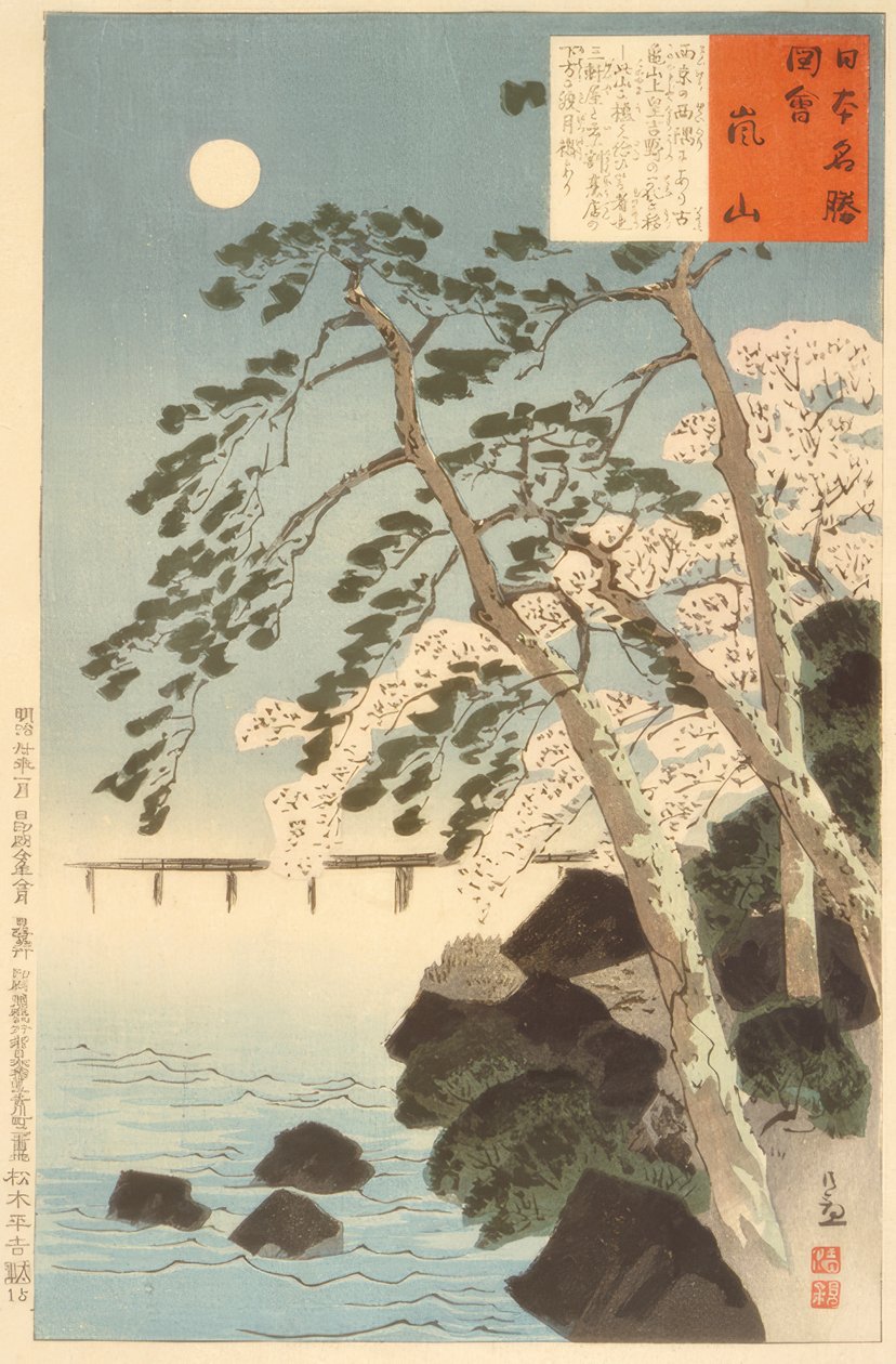 Arashiyama, Kyoto 作者 小林清史