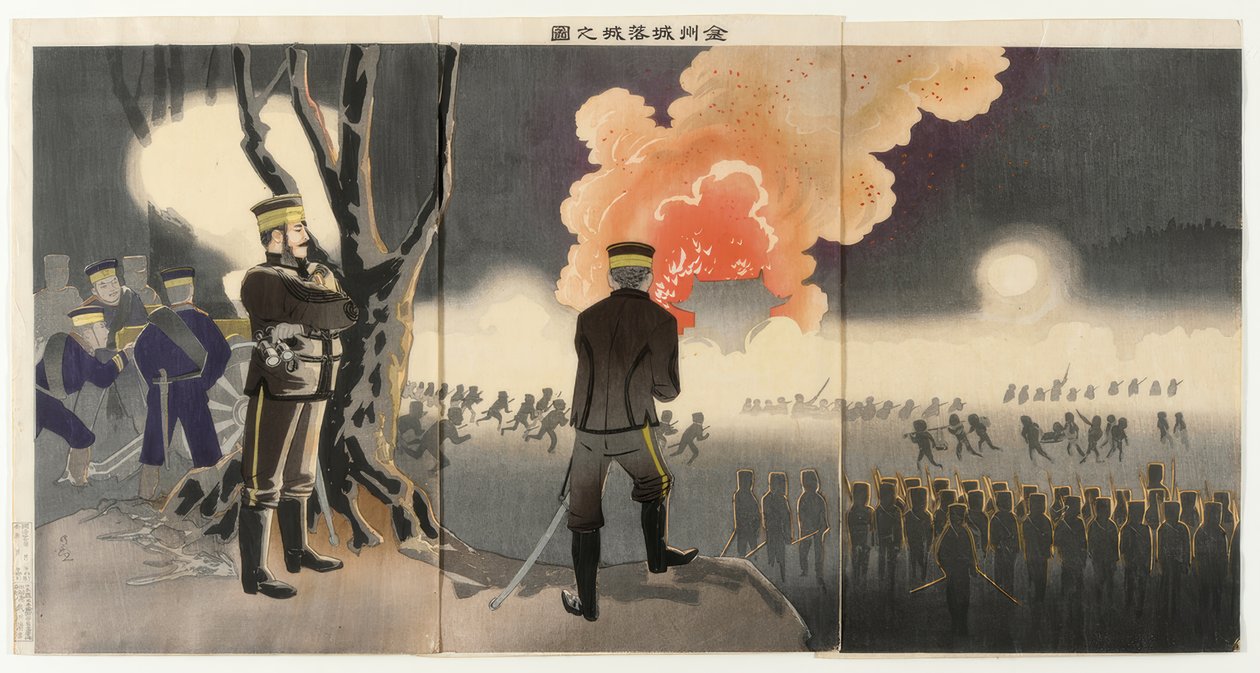Der Fall des Chinchow Forts 作者 小林清史