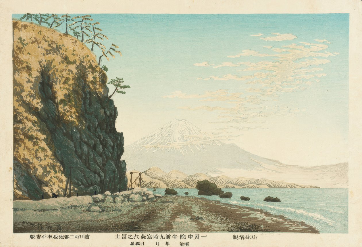 Der Fujisan von Satta aus gesehen, skizziert um 9 Uhr morgens, Mitte Januar 1881 作者 小林清史