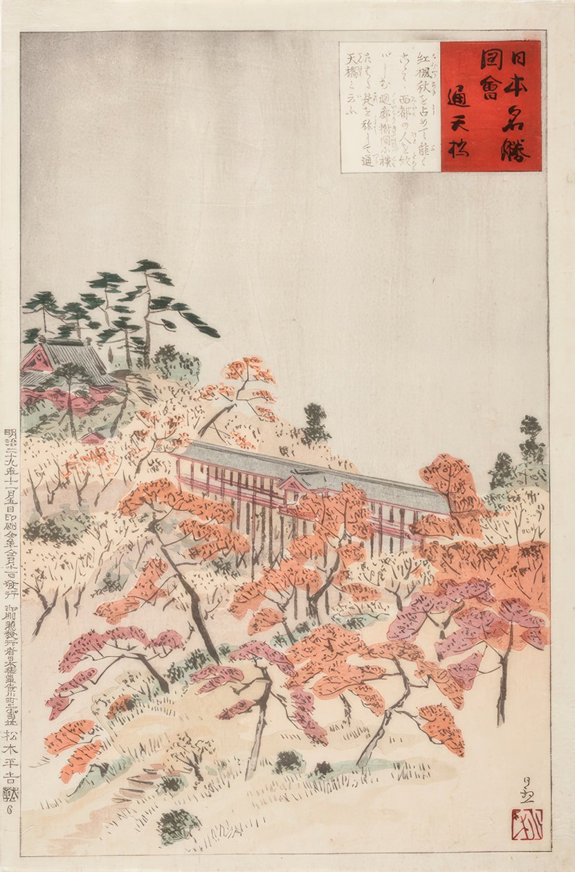京都的津田桥 作者 小林清史