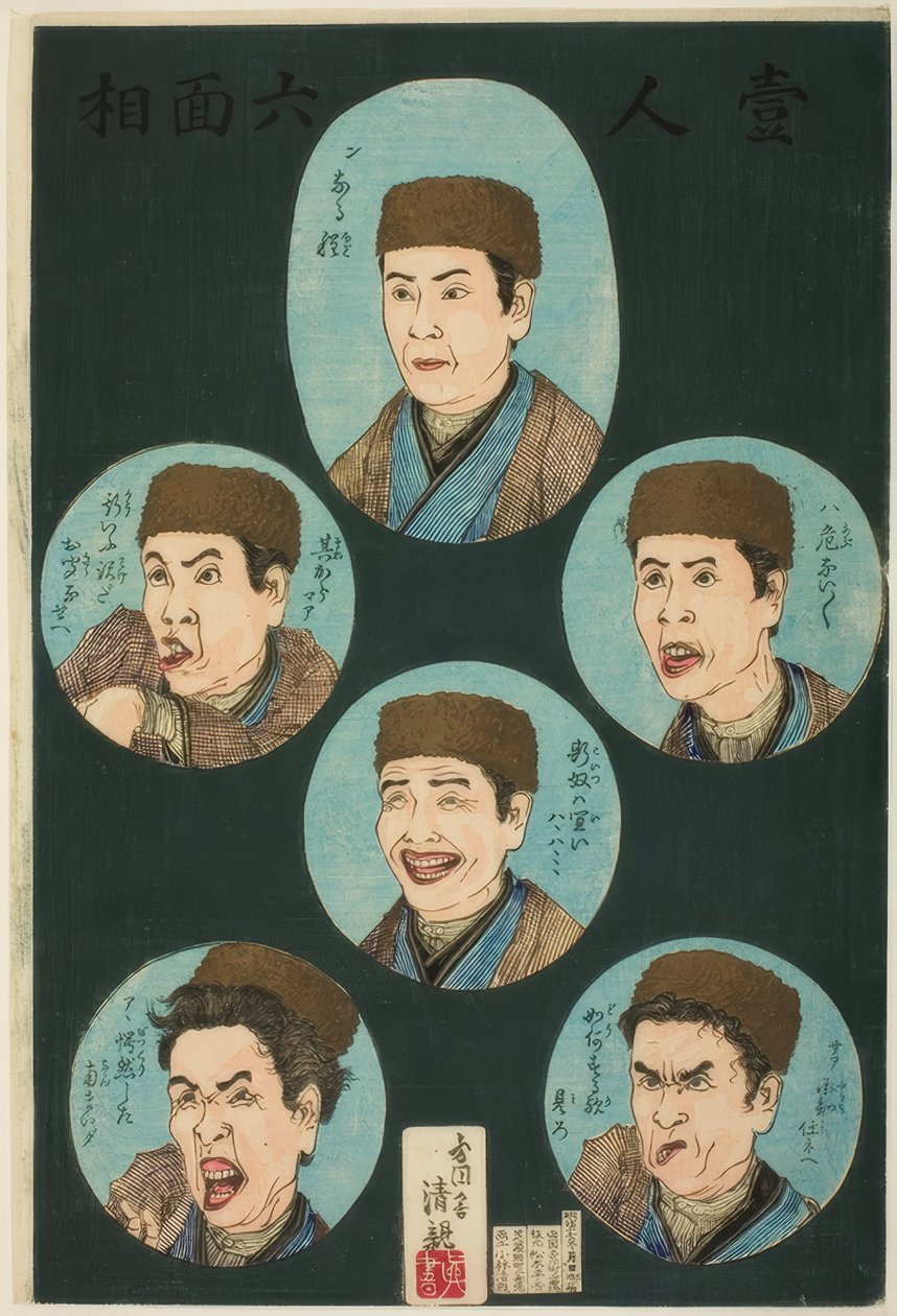 一个人，六个表情（Hitori rokumenso）。 作者 小林清史