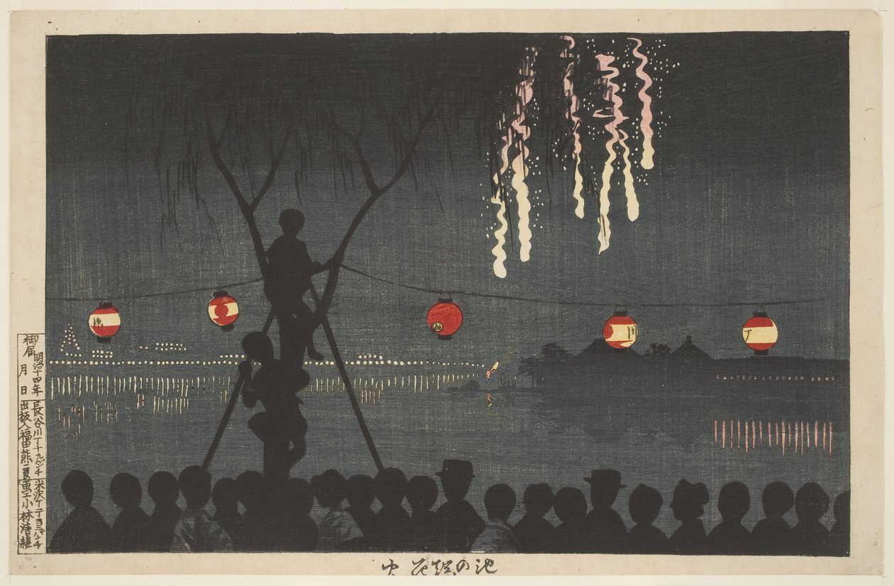 池之畑（东京隅田川沿岸）的烟花 作者 小林清史