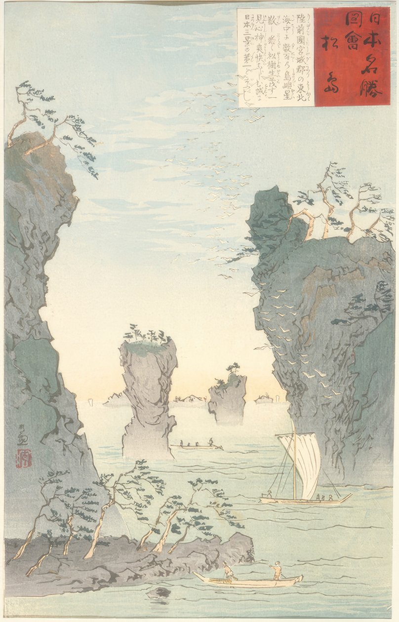 松岛 作者 小林清史