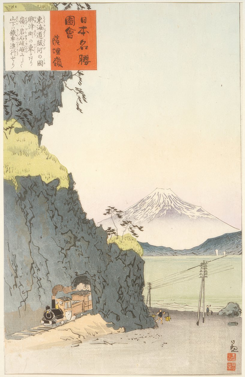 Satta Pass auf der Tokaido-Strecke 作者 小林清史