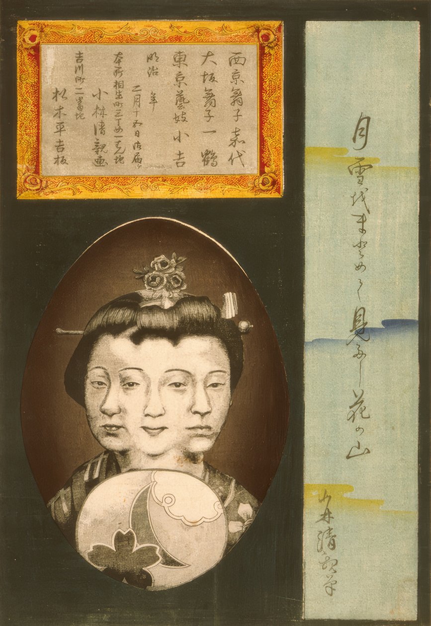 三大首都的美女：京都的加代、大阪的一角和东京的国吉 作者 小林清史