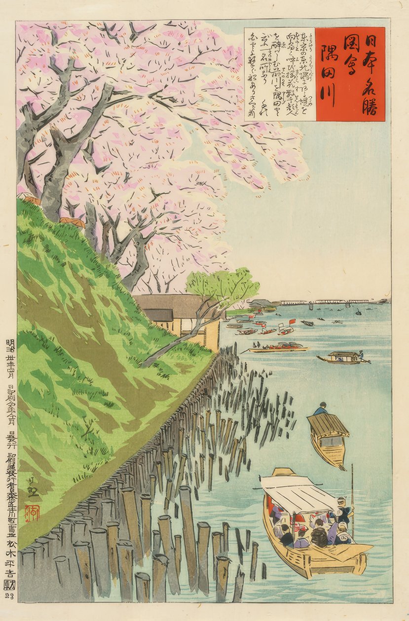 Sumida 作者 小林清史