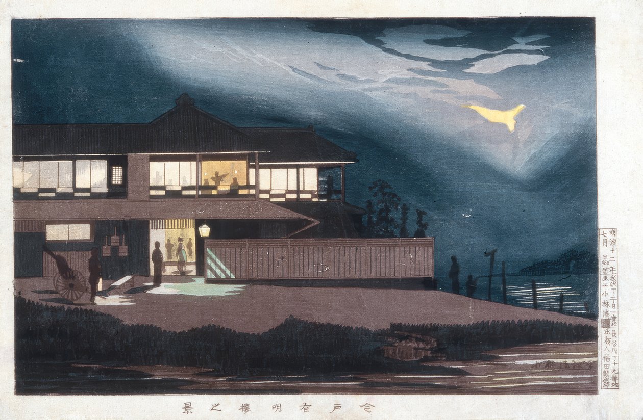View of Houses of Entertainment in Imado at Dawn 作者 小林清史