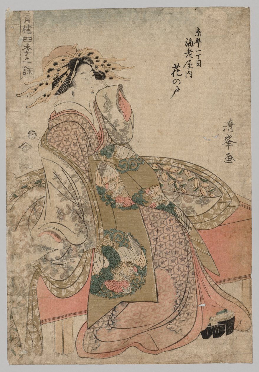 歌妓，1690-1730。 作者 清峰