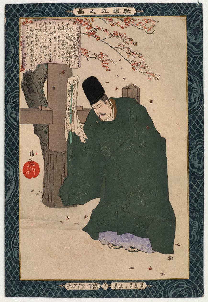 Sugawara Michizane，1889年系列的“雄心壮志的指导模型”（第12号）（彩色木版画） 作者 小林清一