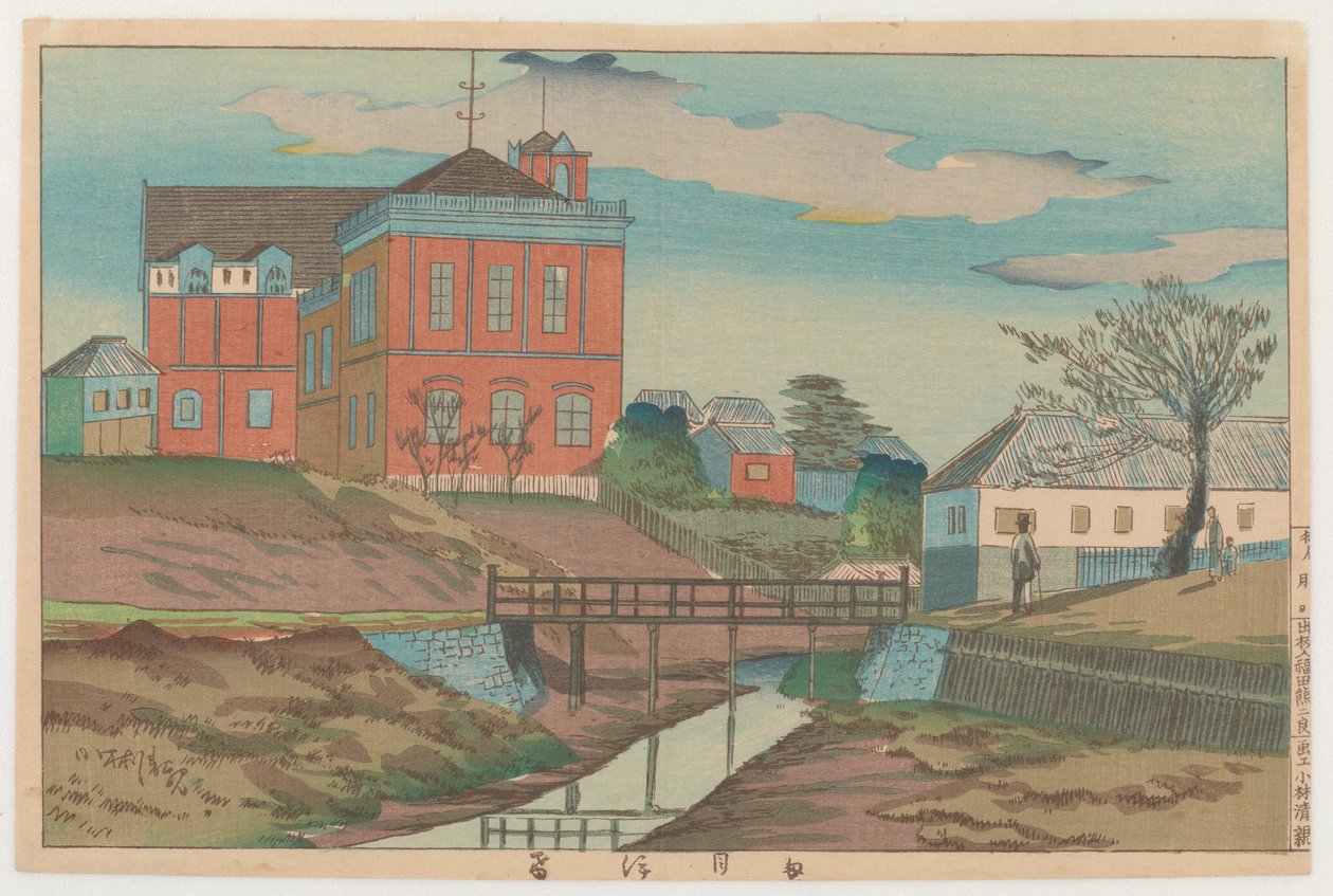 Tameike，1881（彩色木版画） 作者 小林清一
