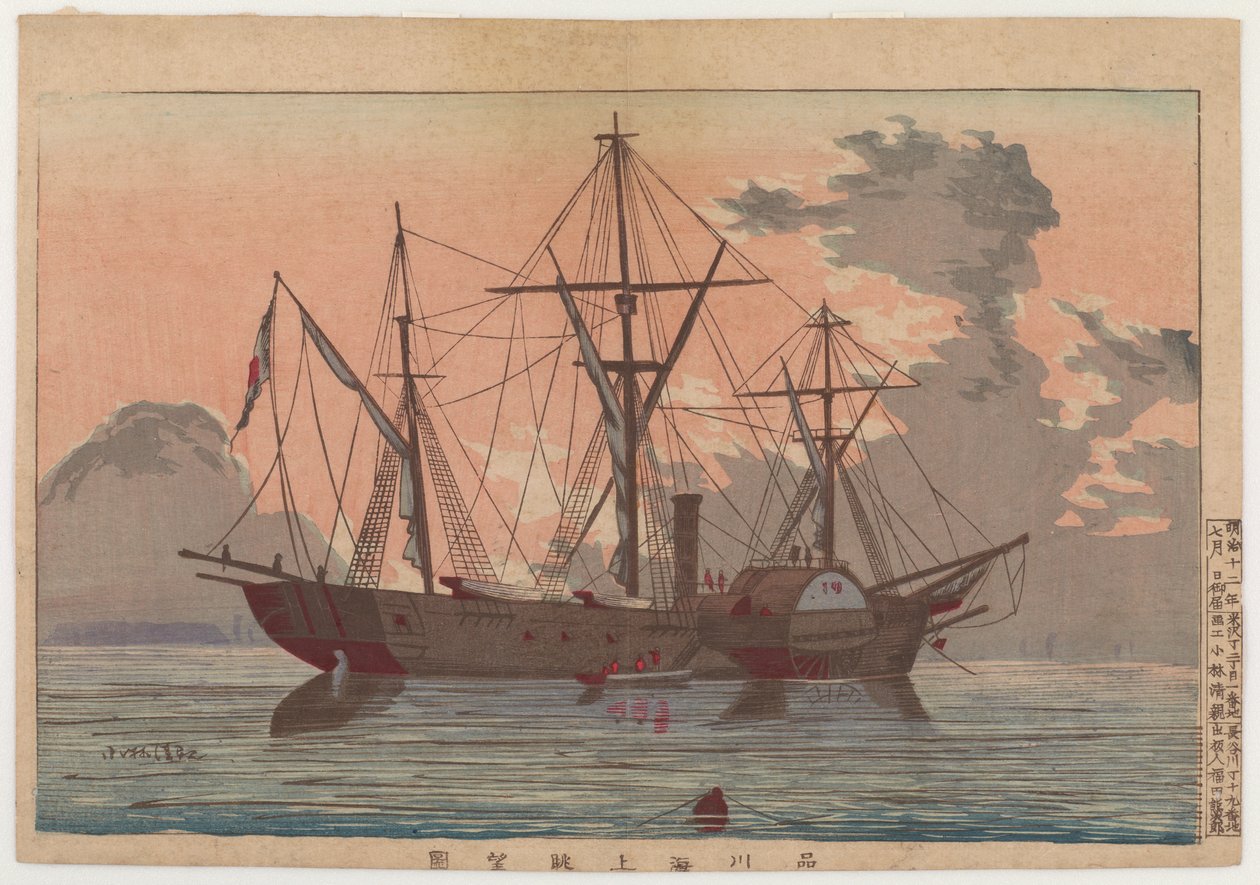 1879年品川海景（彩色木版画） 作者 小林清一