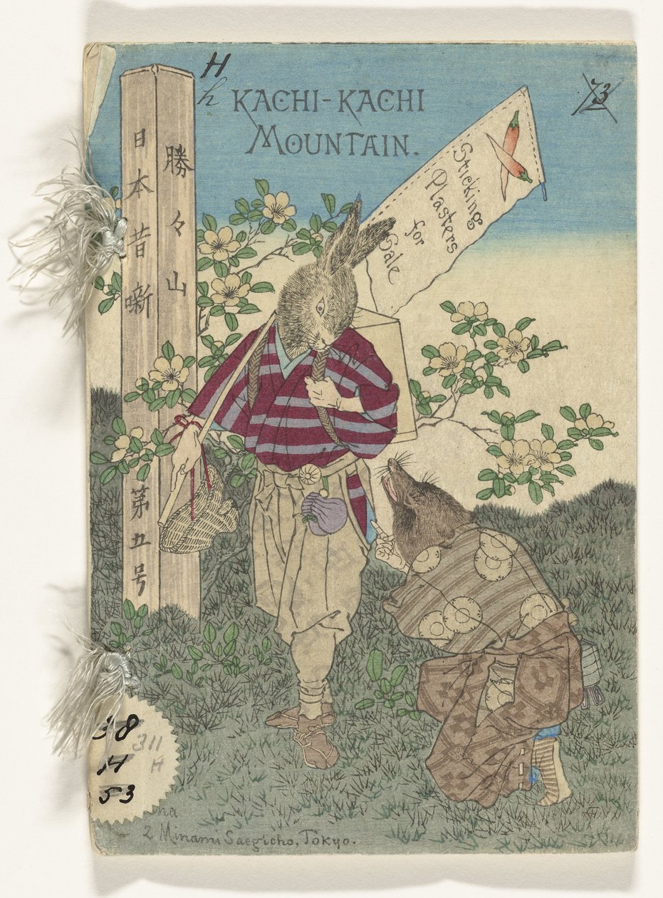 柿町山（物品上的标题）
日本童话系列（物品上的系列名称）
日本童话系列（物件上的系列名称） 作者 小林英策