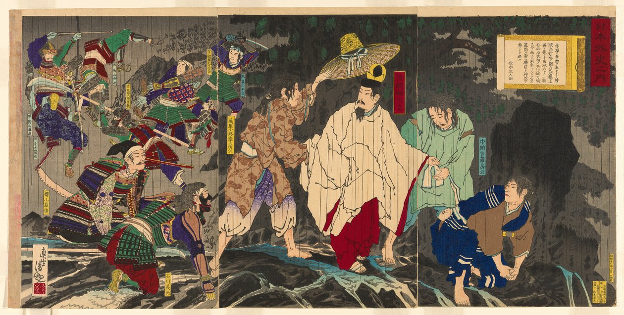 后醍醐天皇的逃亡，选自 "日本非官方历史（Nihon gaishi no uchi）"系列 作者 小林清一