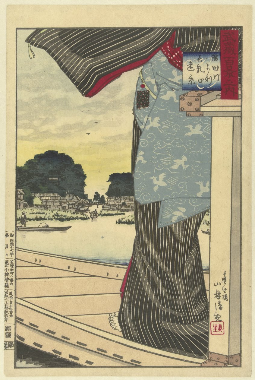 从隅田川眺望松千山
隅田川观松千山（物名）
武藏百景（系列名称）
武藏百景（文物上的系列名称） 作者 小林清一