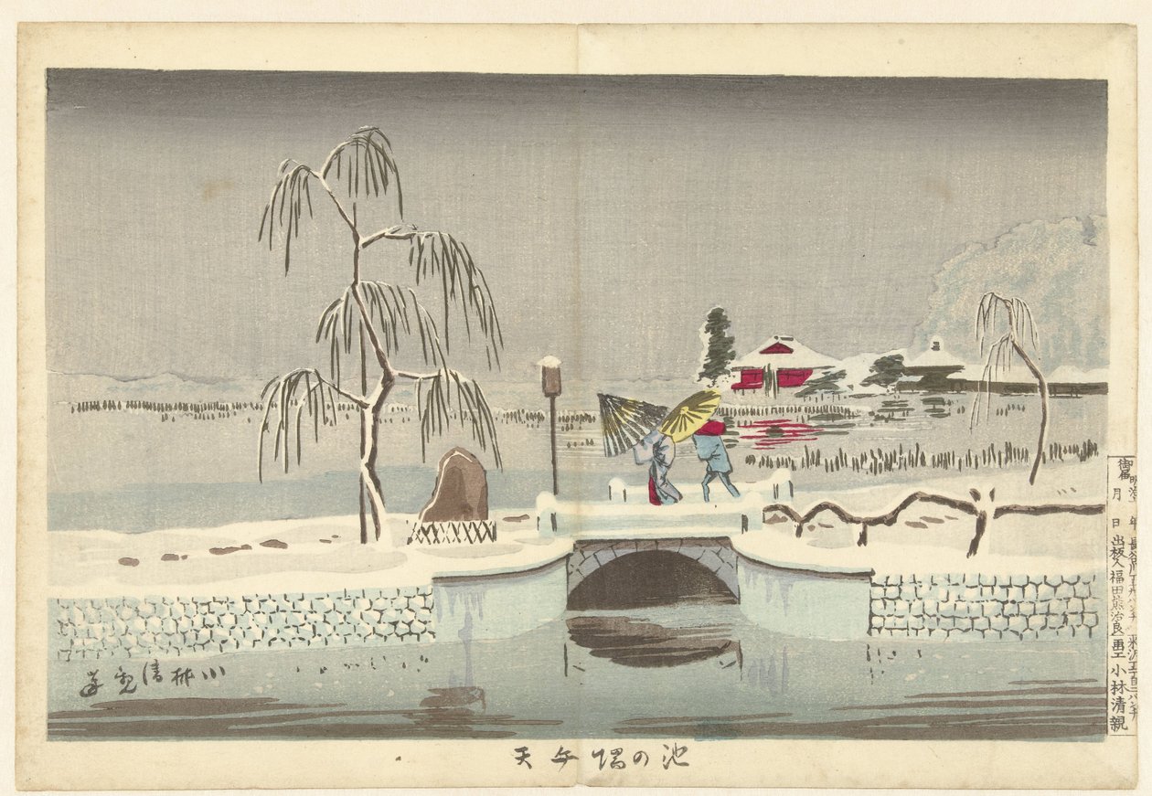 池之畑弁天神社
弁天神社的池塘边
池之畑弁天（物体上的标题） 作者 小林清一