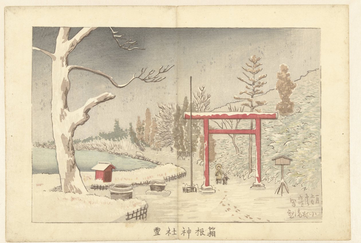 雪中的箱根神社
箱根神社雪 作者 小林清一