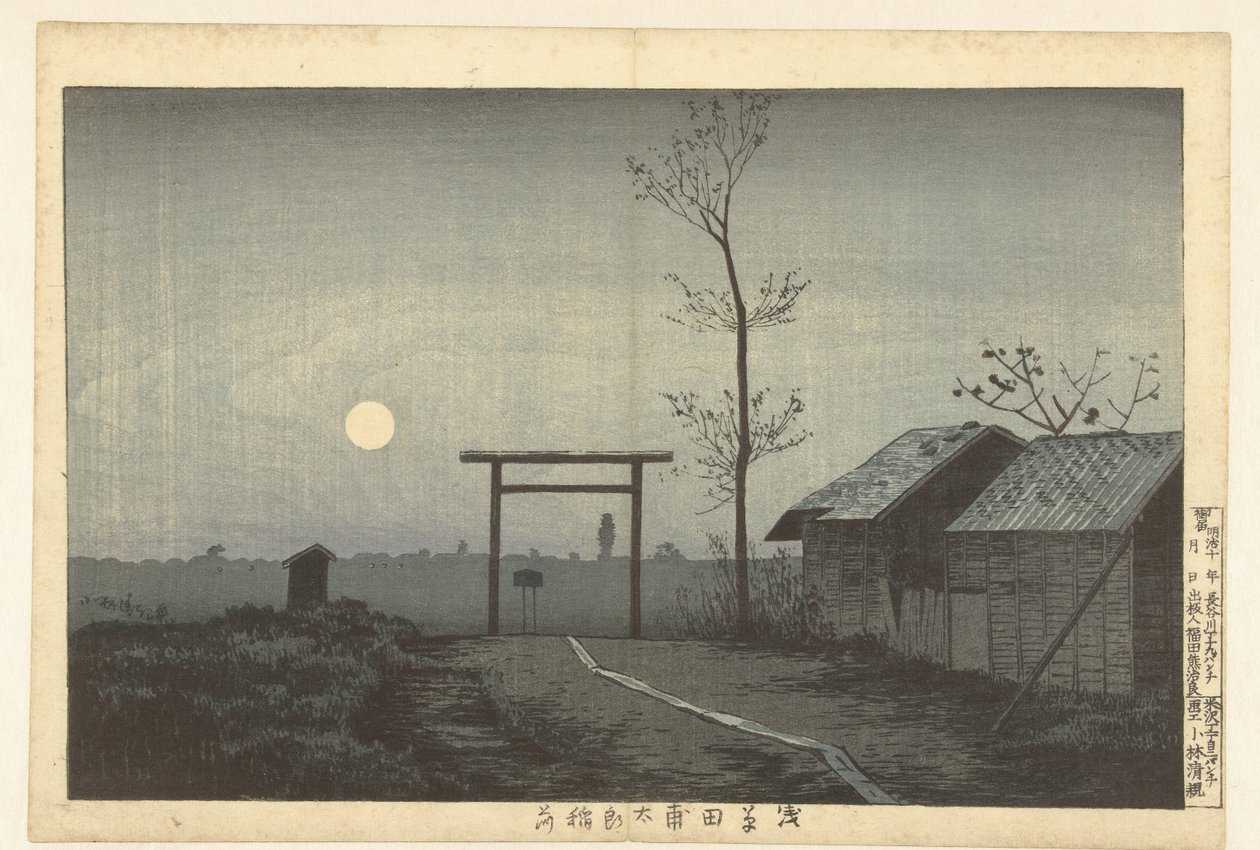 浅草稻田中的太郎稻荷神社
浅草丹波太郎稻荷（物体上的标题） 作者 小林清一