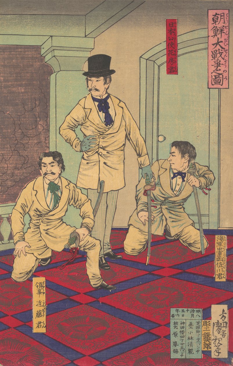 伟大的朝鲜战争插图 Chosen dai senso no zu，1882年8月。 作者 小林清一