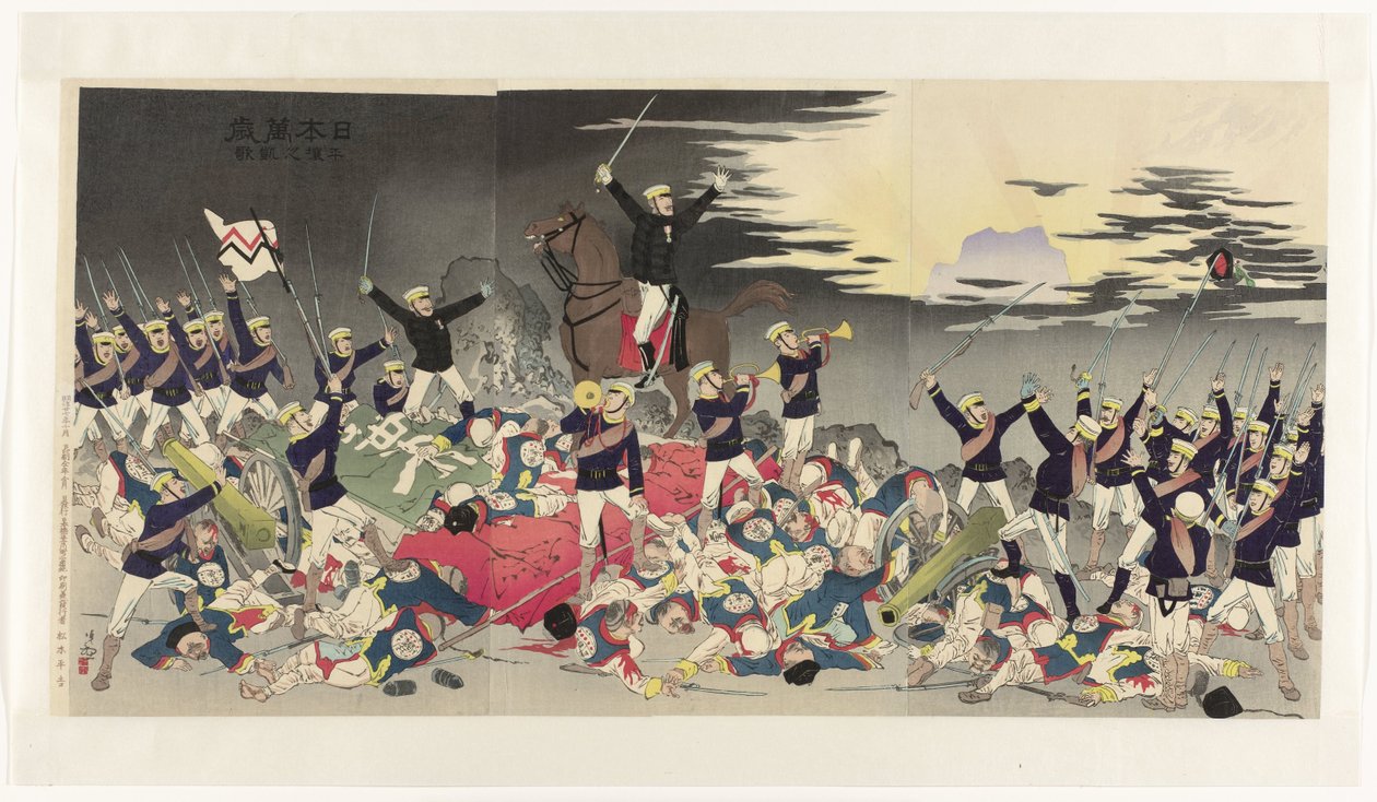 Lang leve Japan！Overwinningslied bij Pyongyang
Nippon banzai, Heijô no gaika（标题见实物） 作者 小林清一