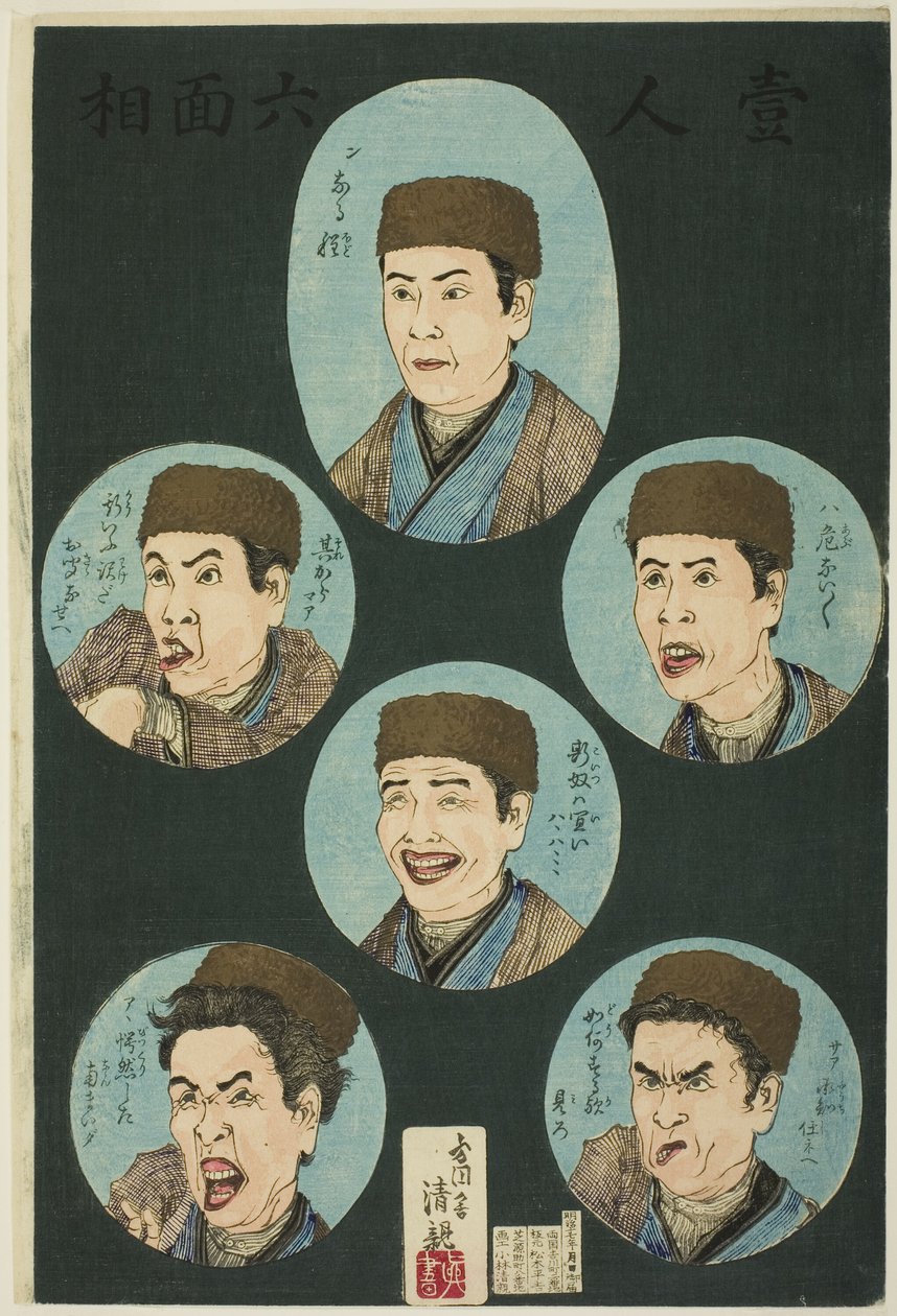 一个人，六种表达（Hitori rokumenso） 作者 小林清一