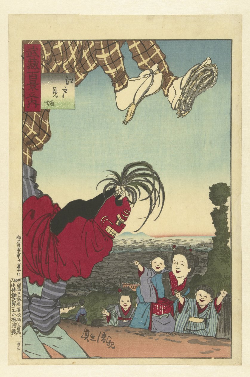 江户街头艺术家
江户之剑场（物件上的标题）
武藏百相（系列名称）
武藏百面（实物上的系列名称） 作者 小林清一