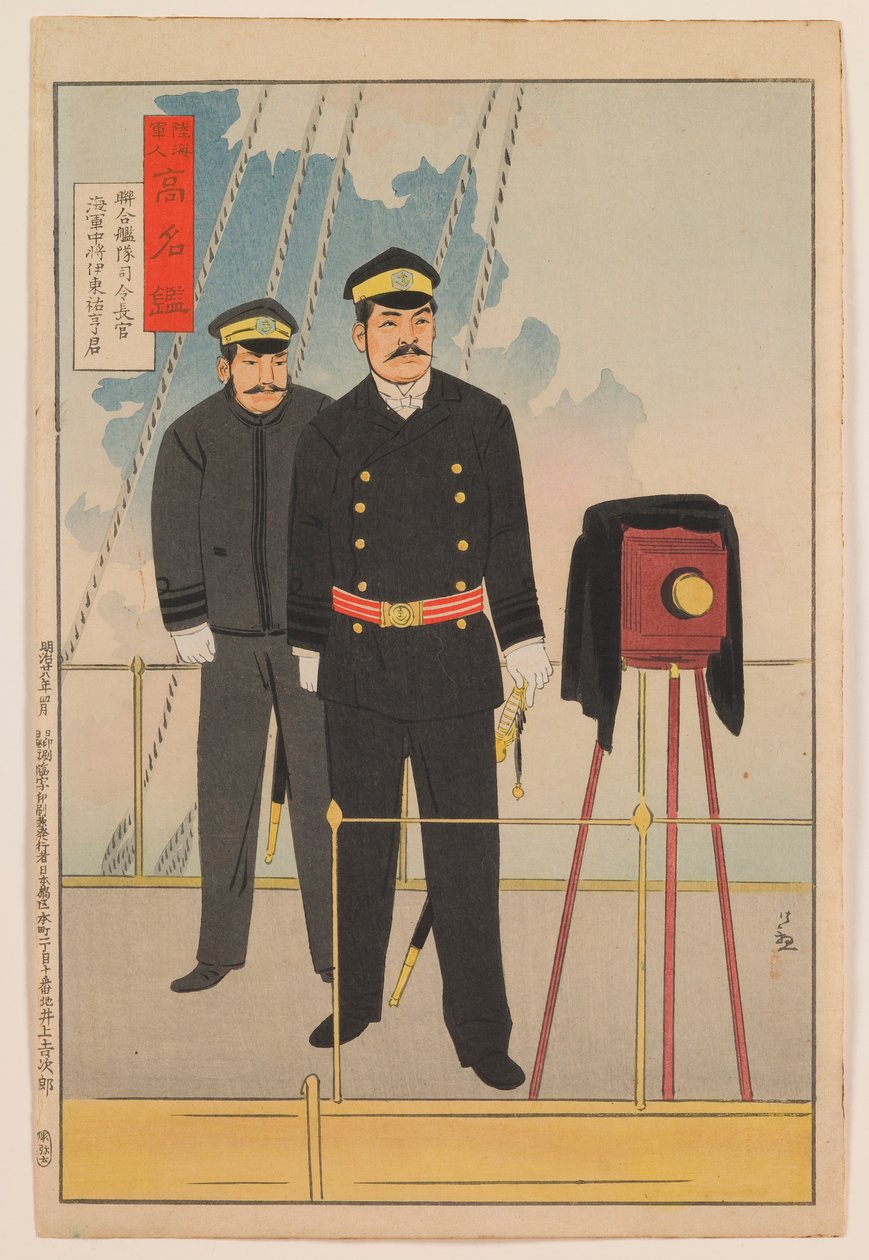 伊藤寿喜海军中将，联合舰队总司令 作者 小林清一