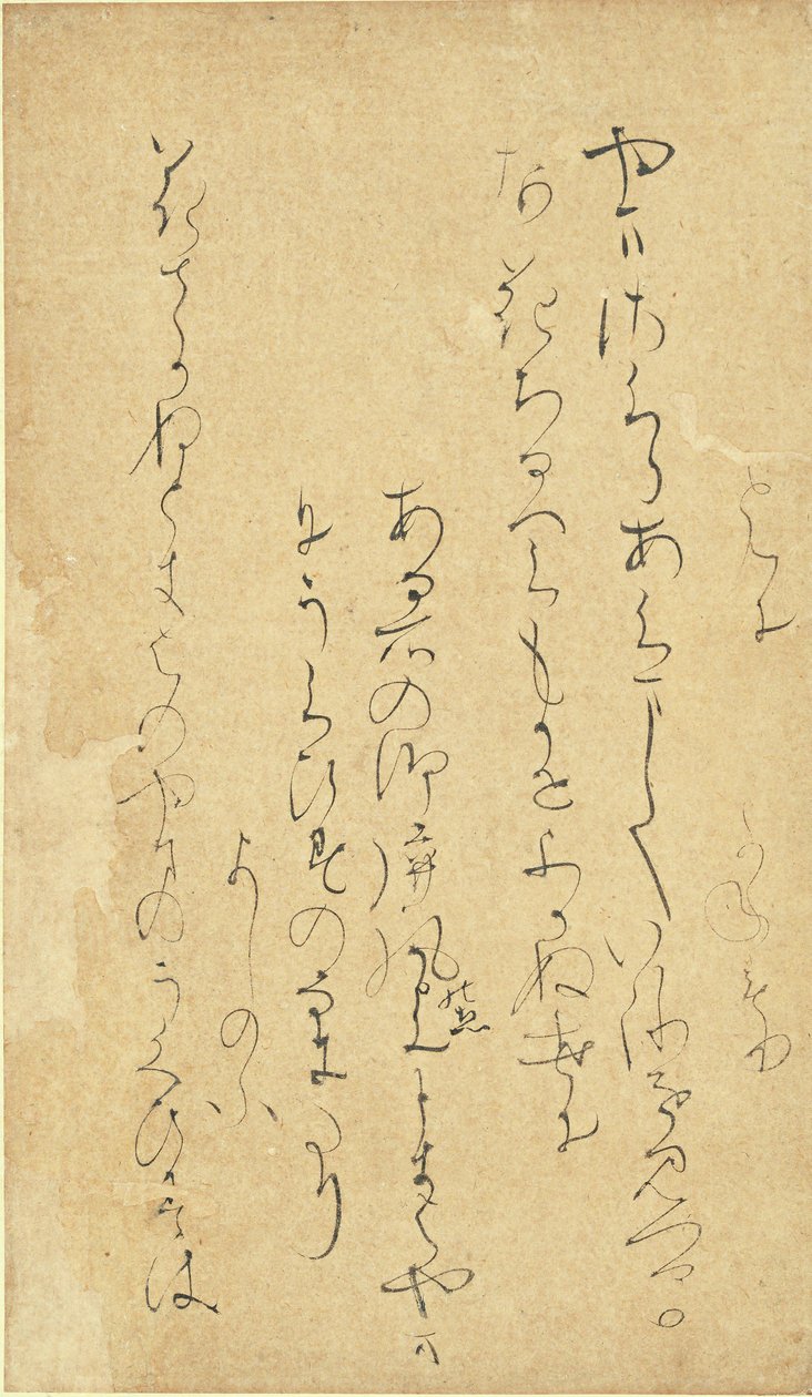雅集》中的诗句[Reikashu...，11世纪中叶至晚期。 作者 讲台之君