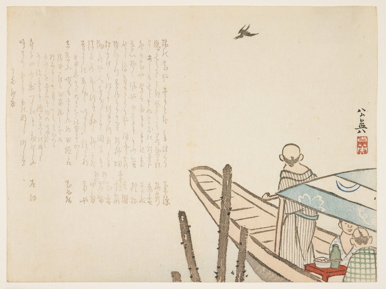 （划船），1867年 作者 小荣
