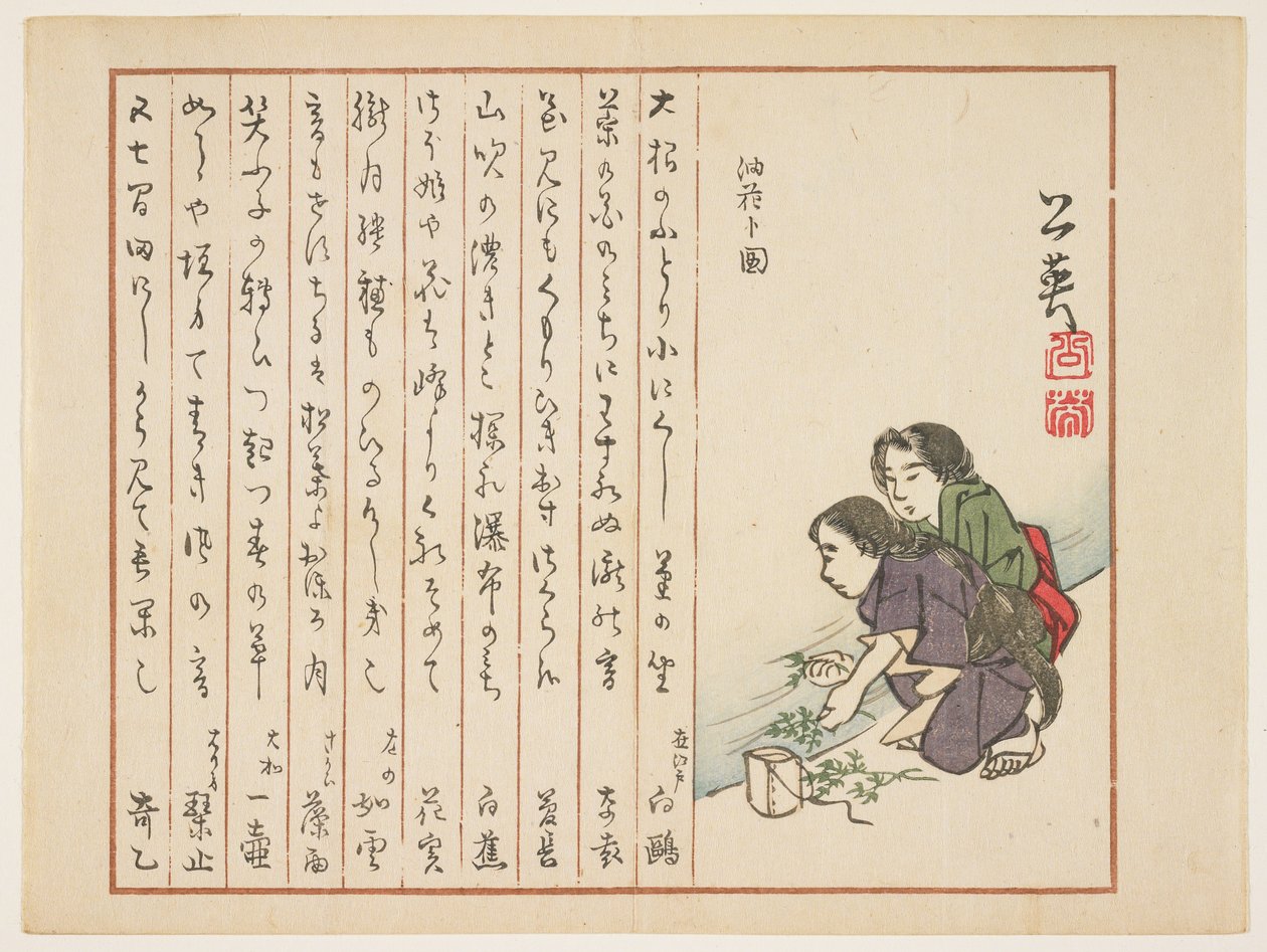 （在溪流中洗春药草），c。 1854年至1859年 作者 小荣