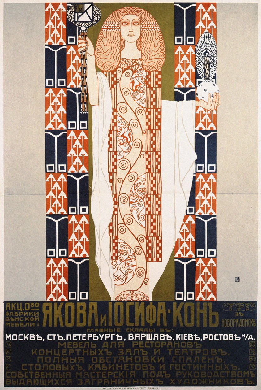 家具制造商和室内设计师J.＆J. Kohn，1904年。 作者 科洛曼·莫泽（Koloman Moser）
