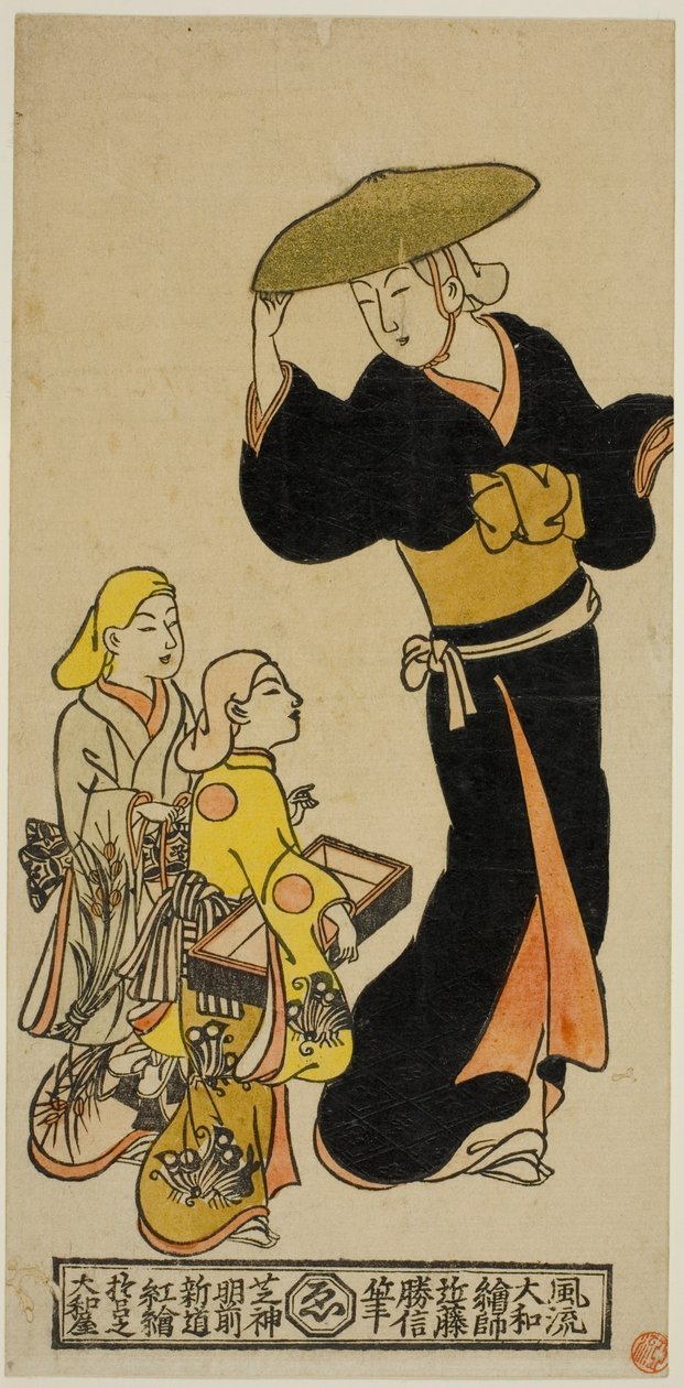 装扮成尼姑的流浪吟游诗人（utabikuni） 作者 近藤胜信