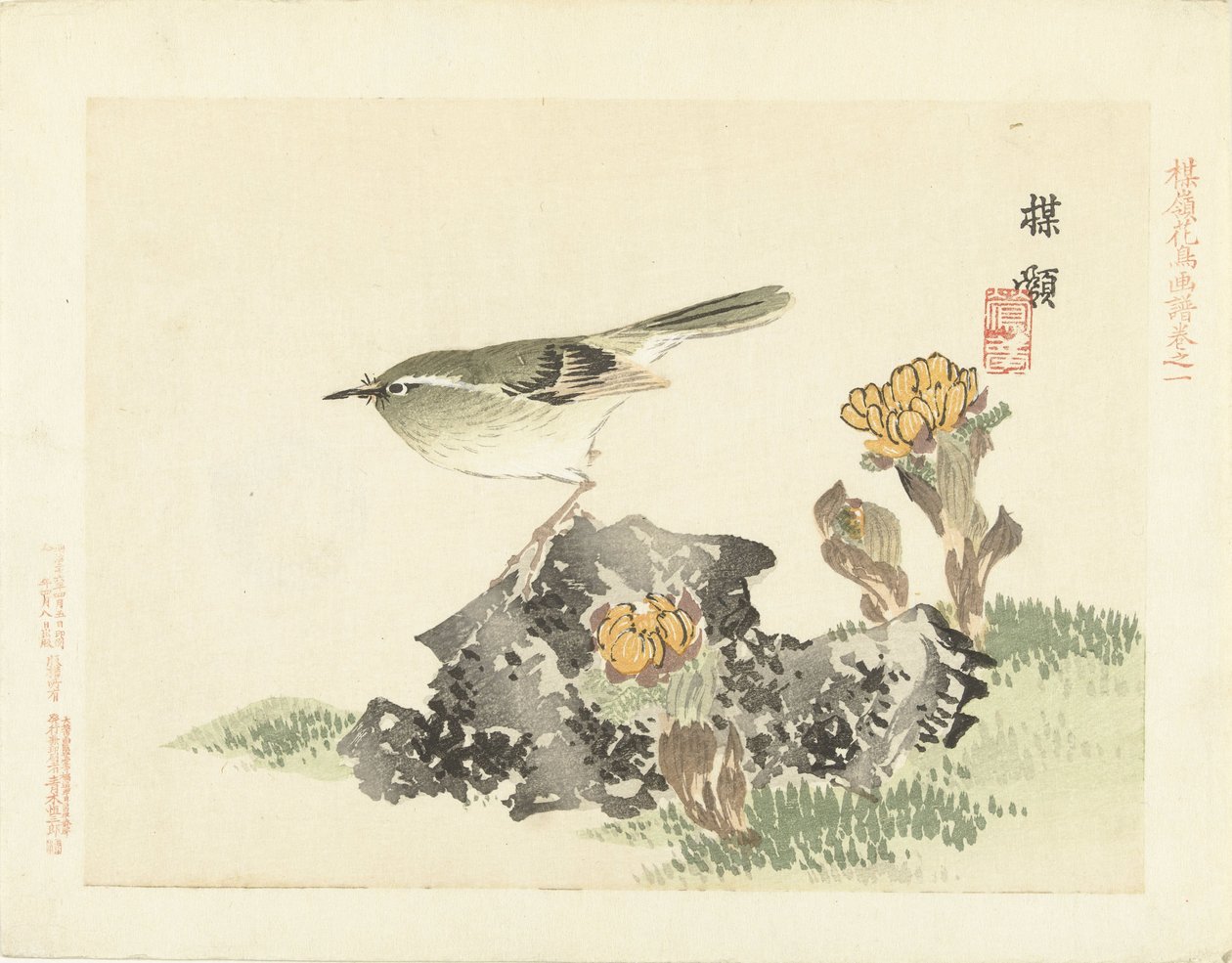 绿鸟
百合花和鸟的素描（系列标题）
Barei kacho gafu（物体上的系列标题） 作者 河野白令