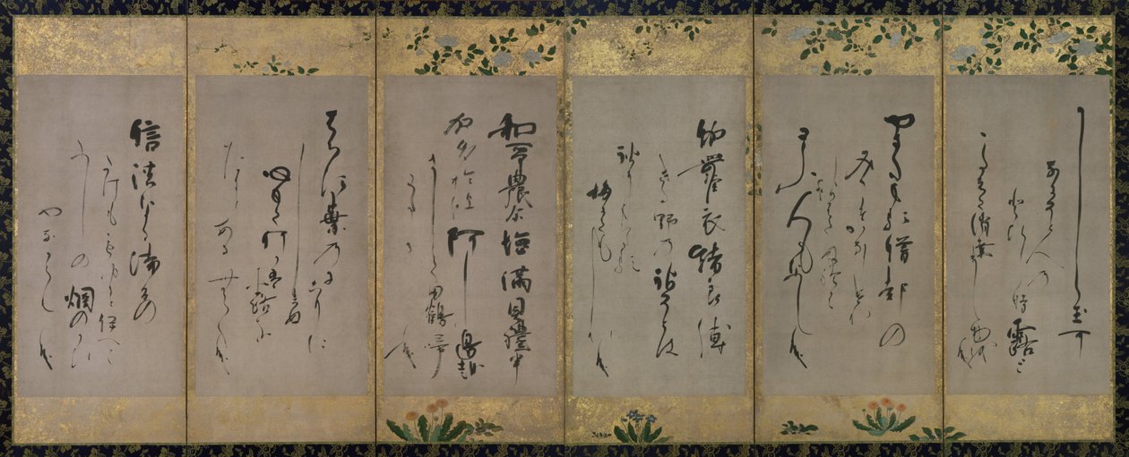 诗 作者 信田信惠