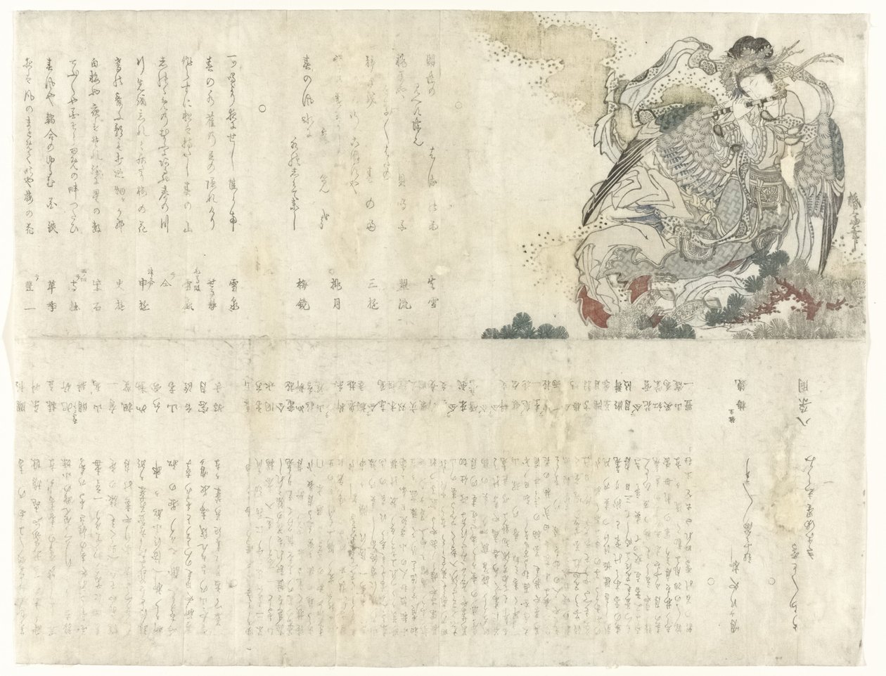 吹长笛的女子 作者 关西