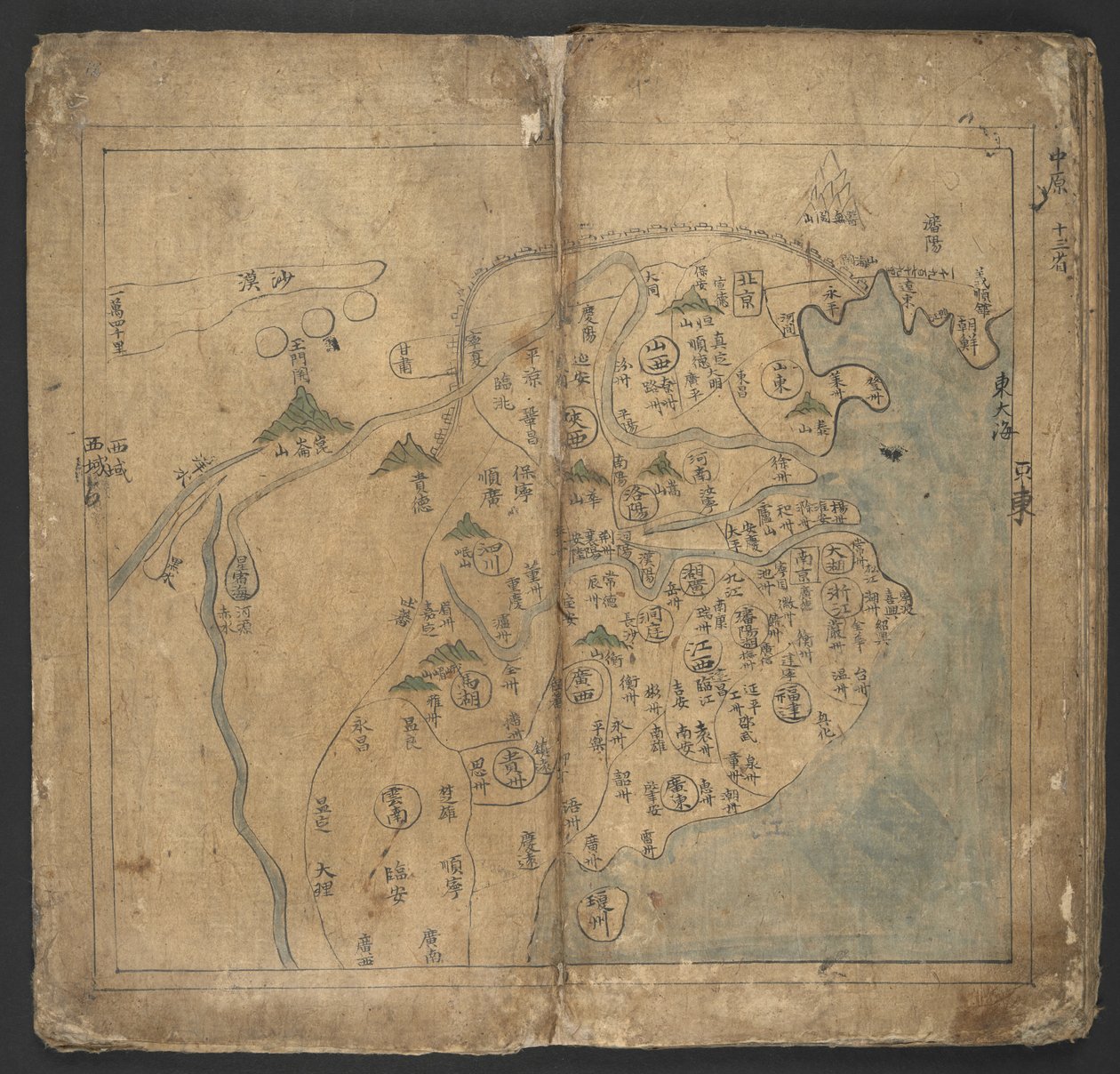 Add Or.13138, No.11 China, from 