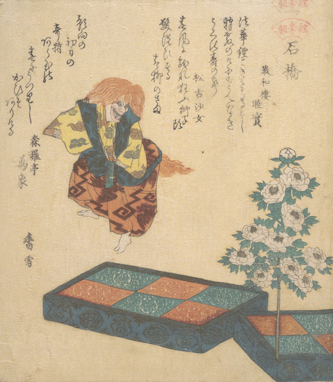 能舞的场景，约1820年。 作者 光雪
