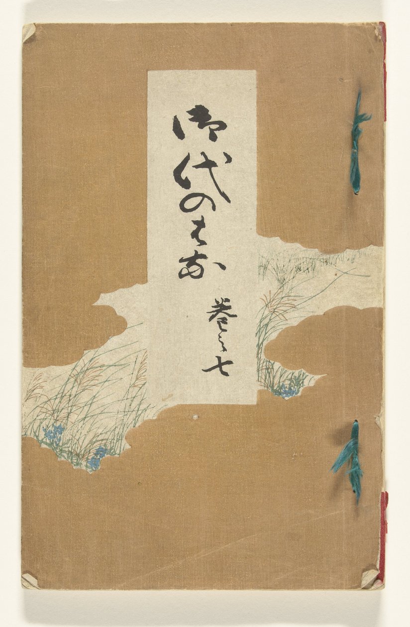花时代
地台之花（标题见实物） 作者 山田小太郎