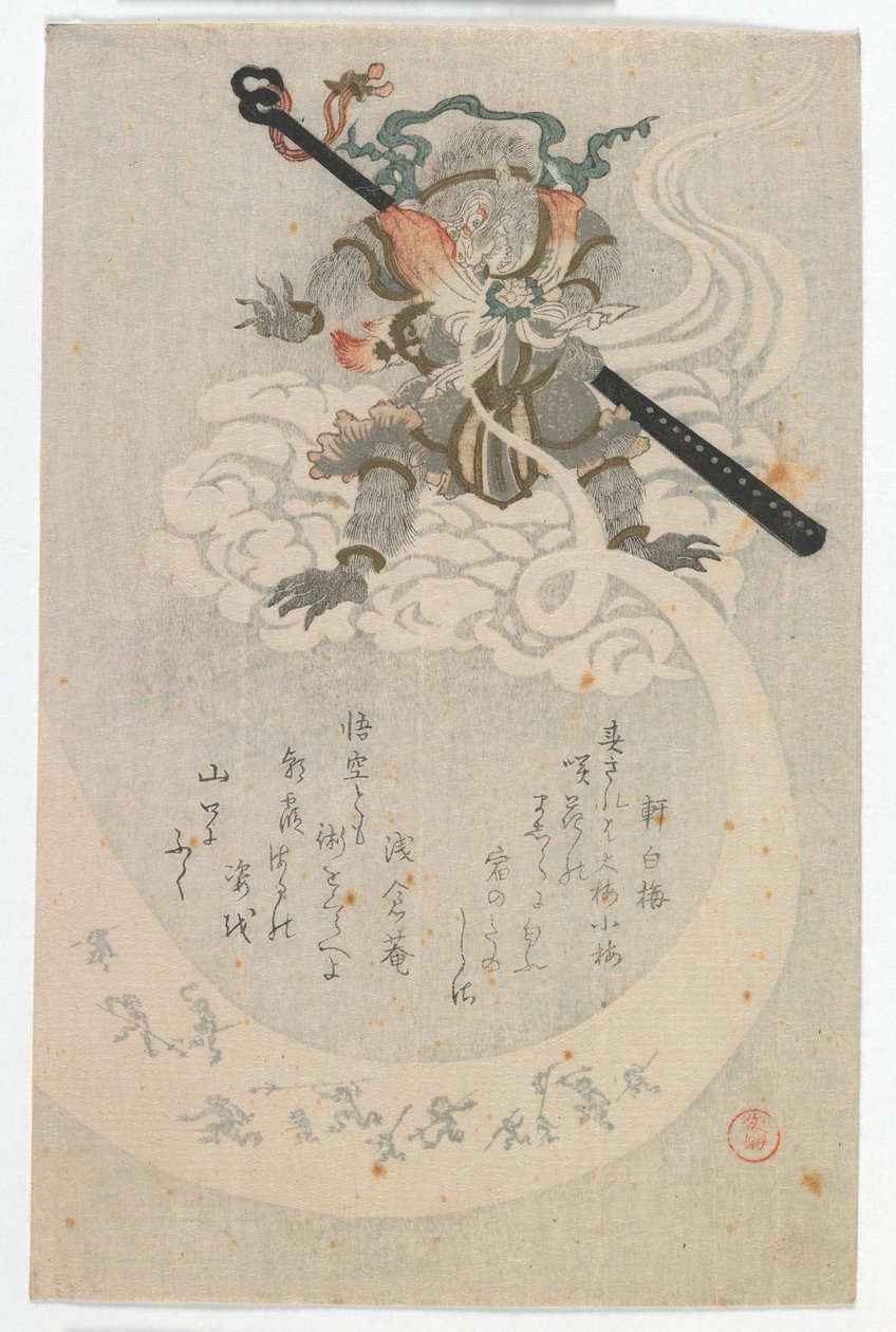孙悟空孙悟空，江户时代，1812年（彩色木版画） 作者 久保申曼