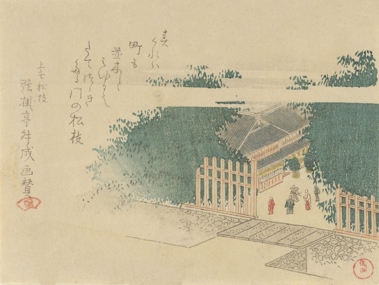 城堡的竹林入口，1797年。 作者 久保顺曼