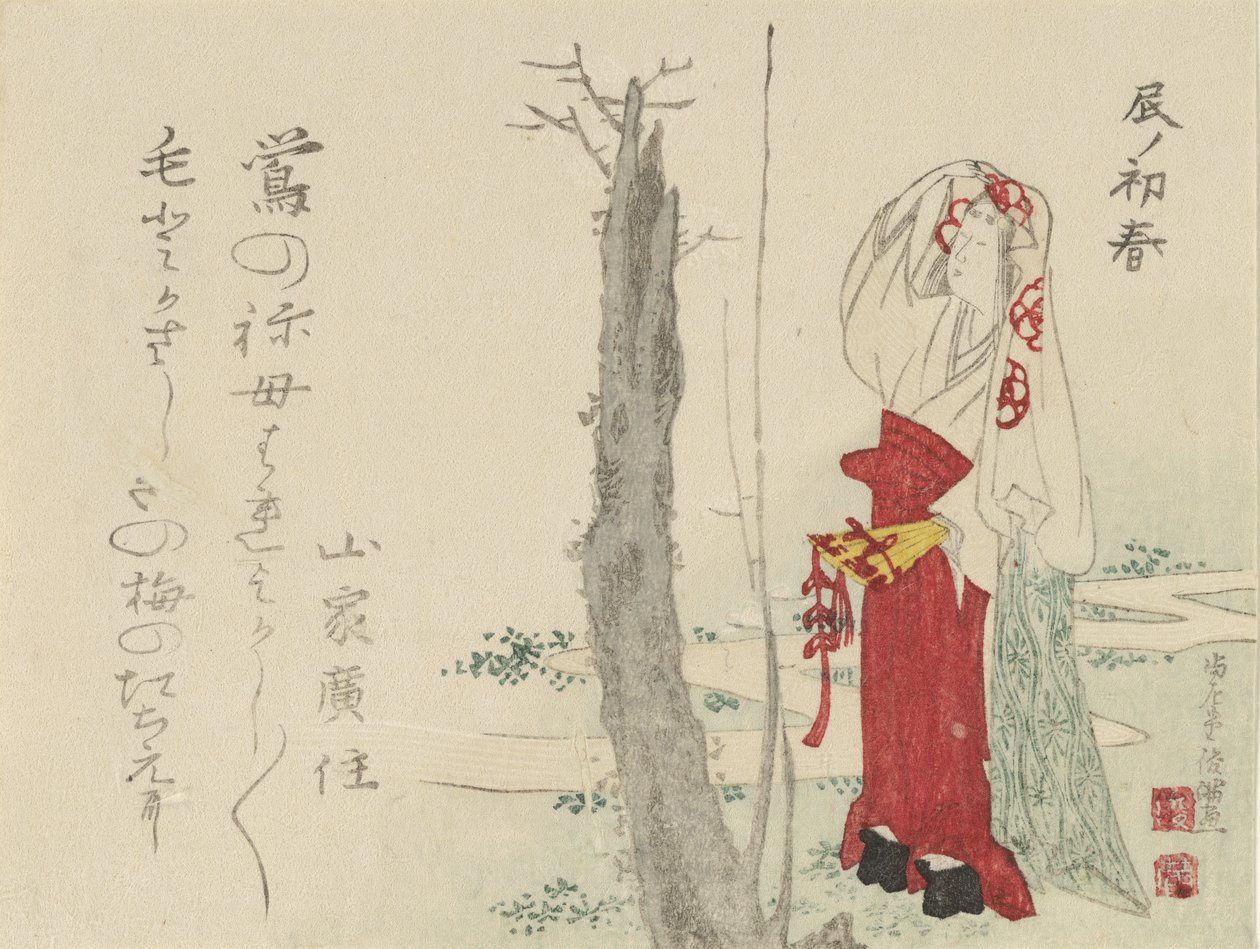 老梅花树旁的宫女，1796年，龙年。 作者 久保顺曼