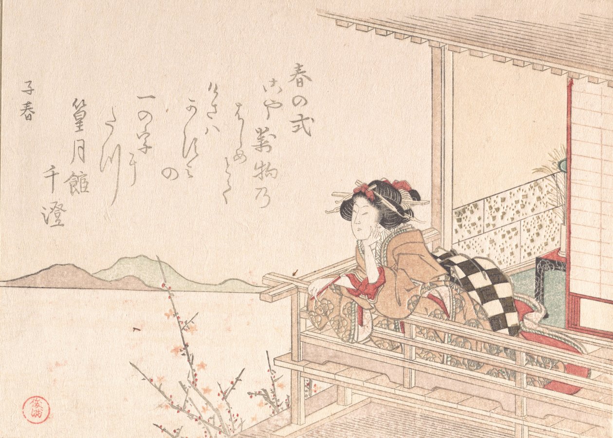 倚在阳台栏杆上的宫女，可能是1816年。 作者 久保顺曼