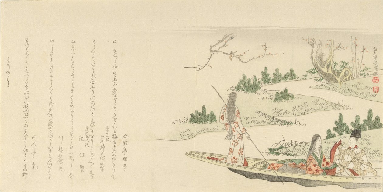 廷臣和夫人与划船的年轻女子，1796年。 作者 久保顺曼