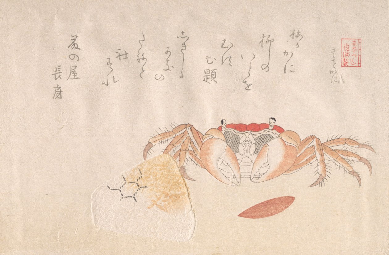 螃蟹，烤饭团和柿子的种子，19世纪。 作者 久保顺曼