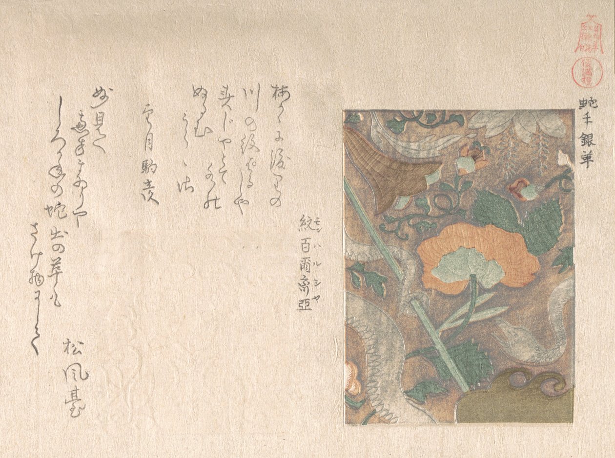 进口皮革的设计，19世纪。 作者 久保顺曼