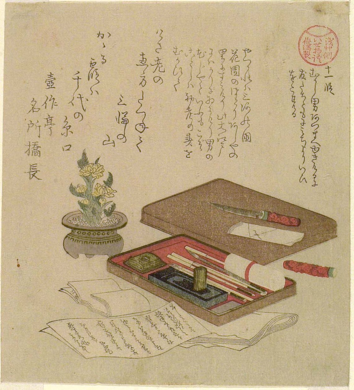 第 11 集（Juichi dan），选自 "浅草集团的伊势物语（浅草川伊势物语）"系列 作者 久保顺曼