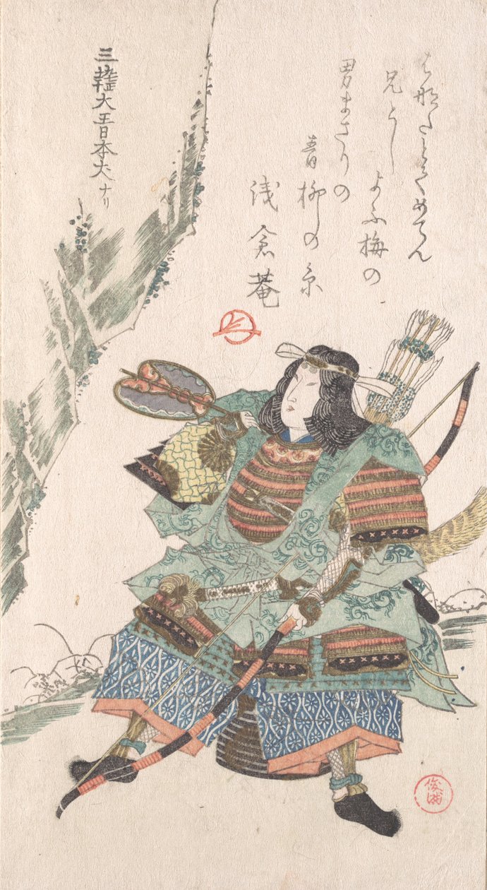 穿着盔甲的女战士，19世纪。 作者 久保顺曼