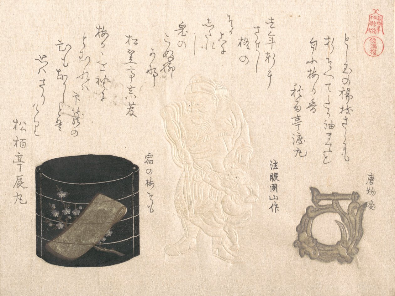 "Inro和Netsuke...，1810年代。 作者 久保顺曼