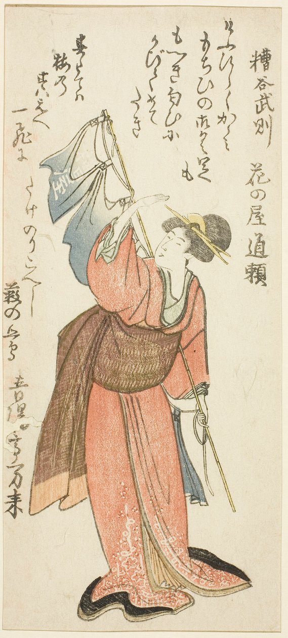 Kasuya Takenori，选自 "模仿柳濑七矛武士（Ito no Yanagase shichihon yari ume）"系列 作者 久保顺曼