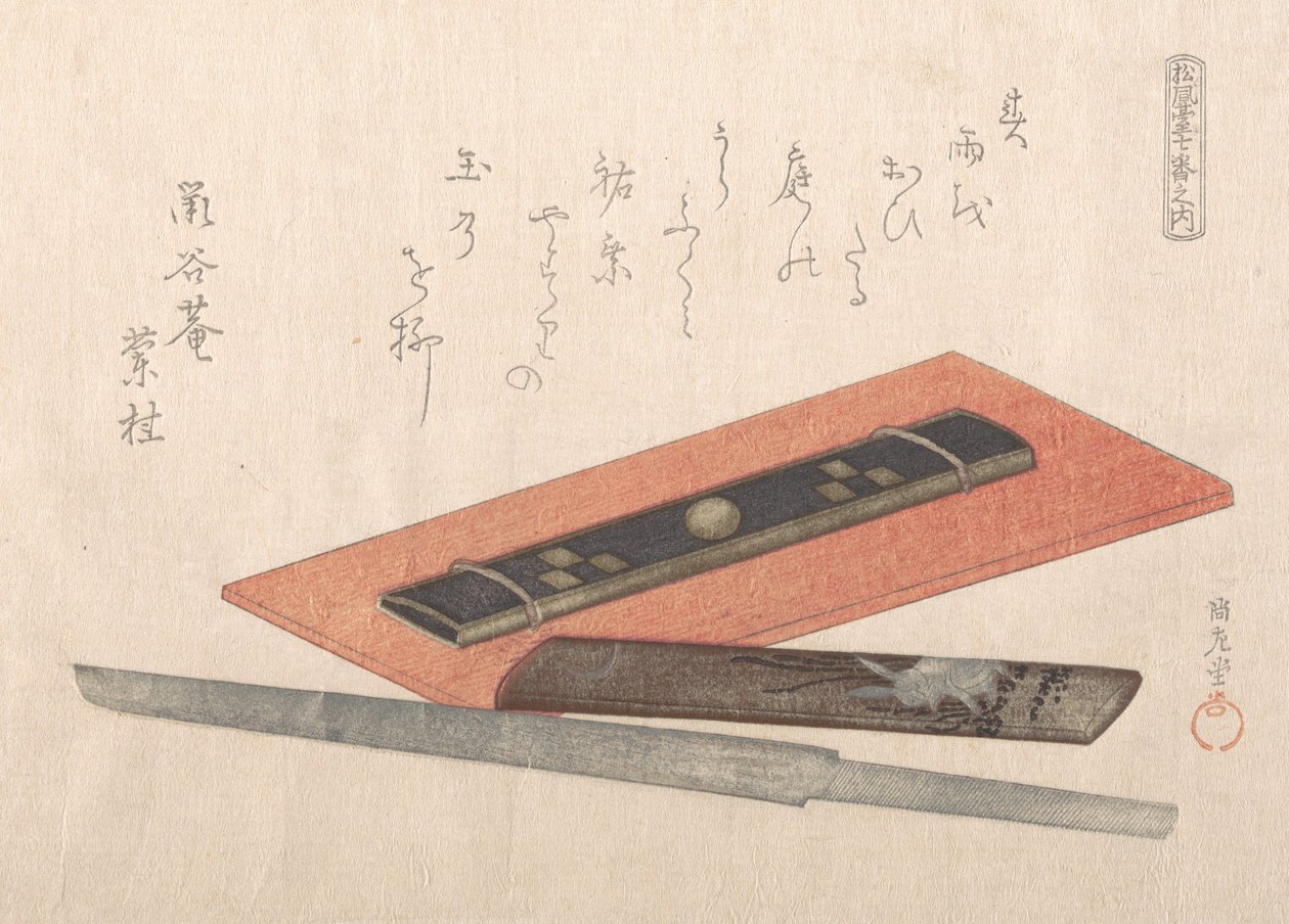 刀子和两个刀柄，19世纪。 作者 久保顺曼